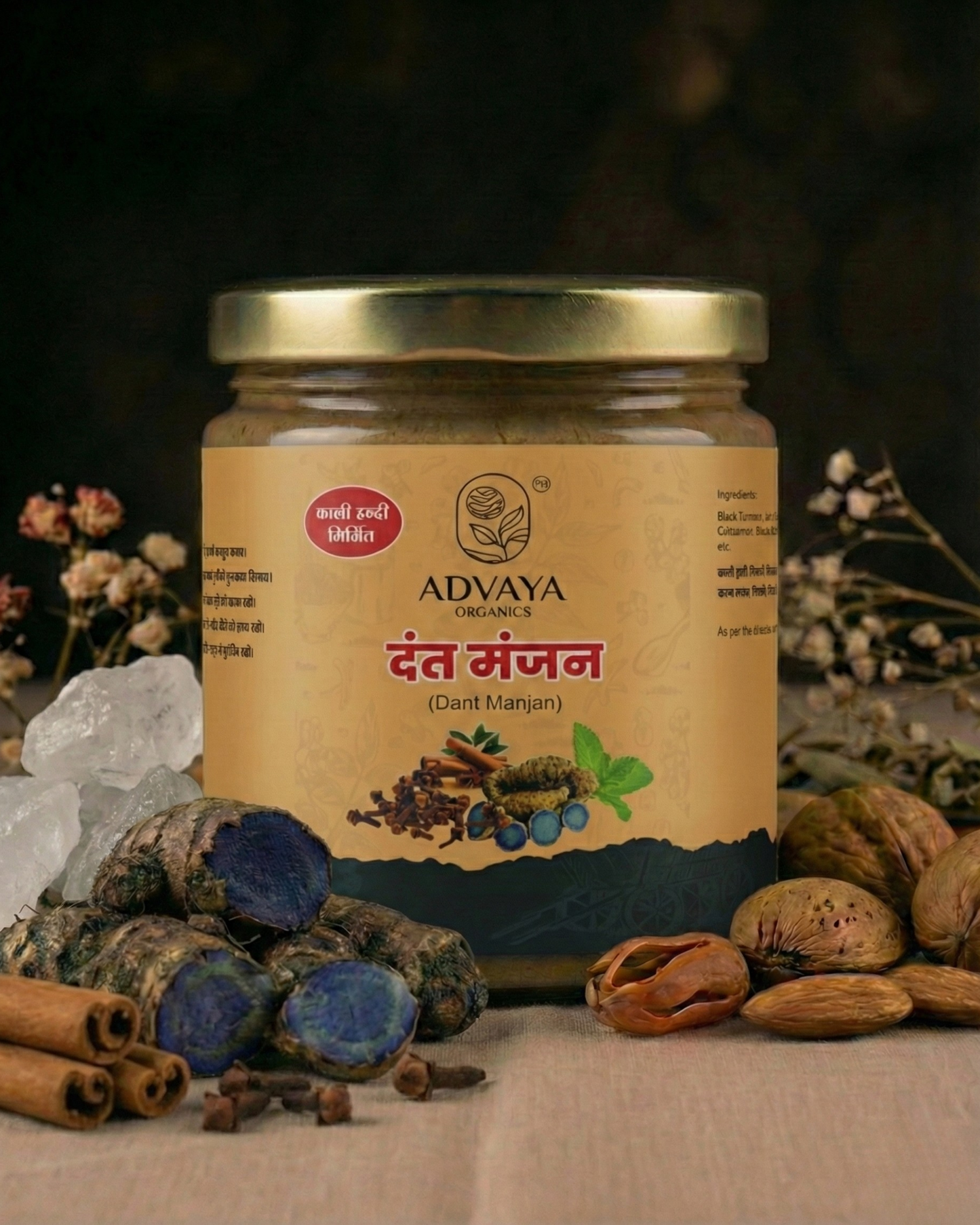 Advaya Dantmanjan (दंतमंजन)