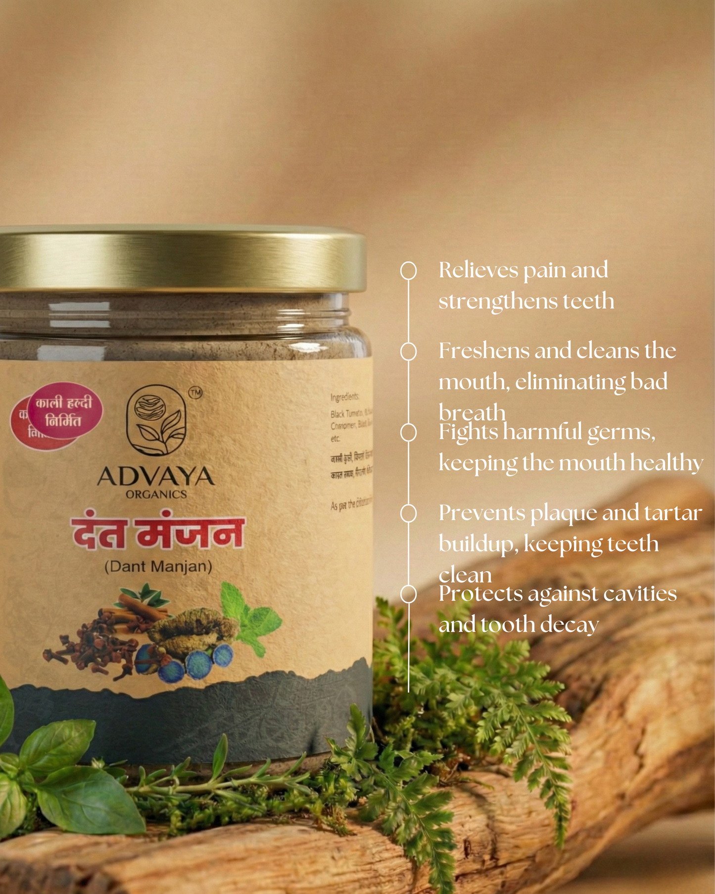 Advaya Dantmanjan (दंतमंजन)