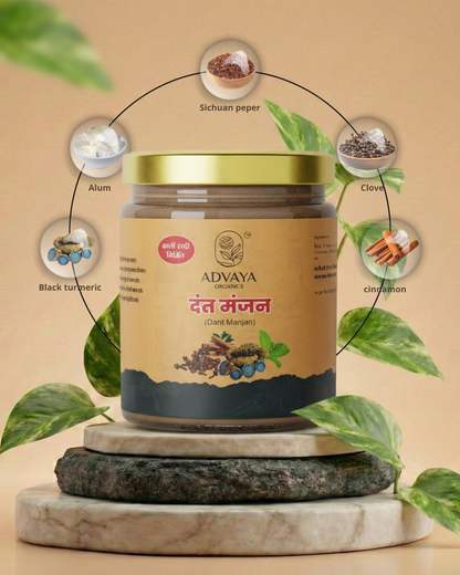 Advaya Dantmanjan (दंतमंजन)