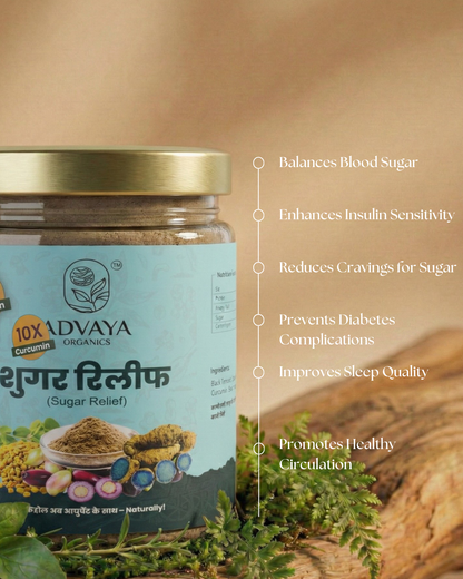 Advaya Sugar Relief (शुगर रिलीफ) (For Diabetic)