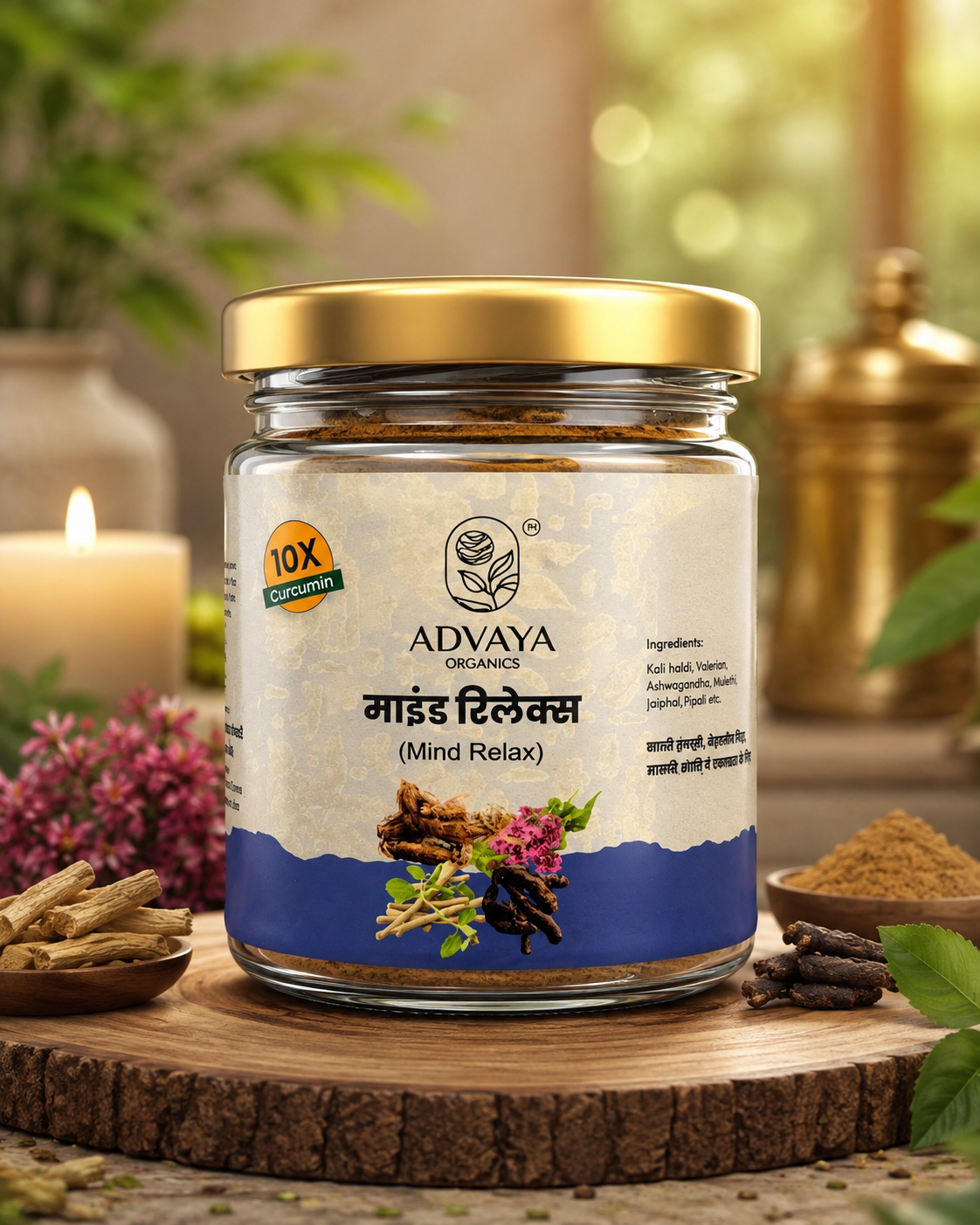 Advaya Mind Relax (माइंड रिलेक्स) (100gm)
